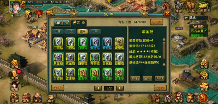 帝王三国后期玩法是什么1