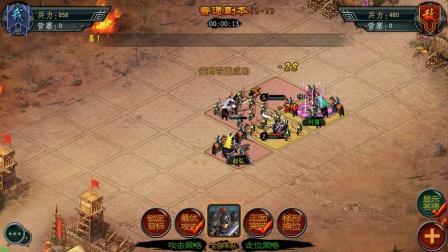 帝王三国后期玩法是什么2