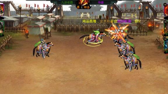 帝王三国后期玩法是什么3