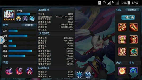 乱斗西游怎么解锁英雄1