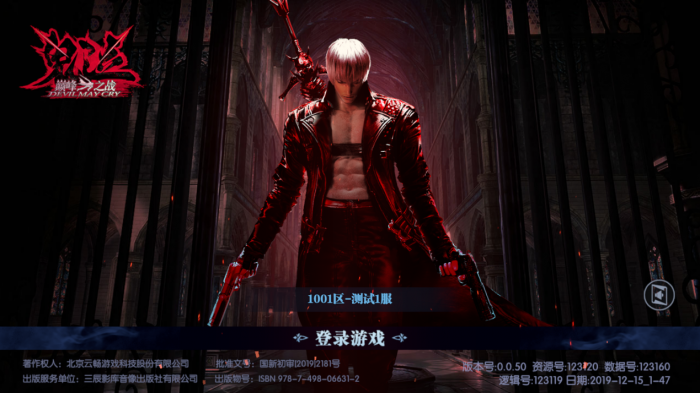 鬼泣巅峰之战拳套怎么解锁3