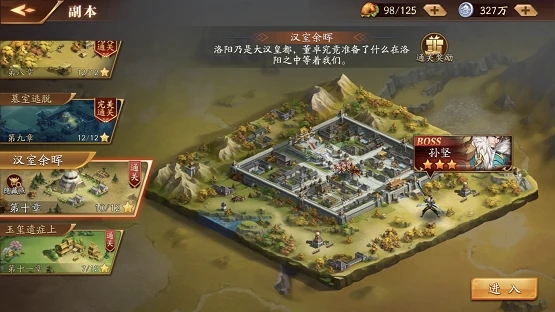 攻城掠地突击军怎么获得副将3