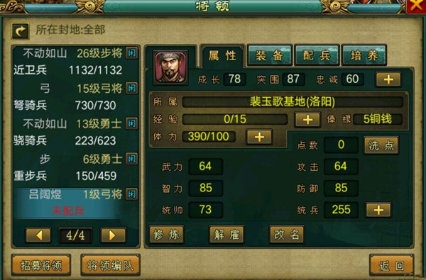 帝王三国活血丹怎么刷2