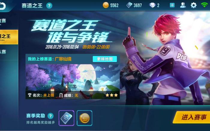 qq飞车超频驾驶怎么获得的3