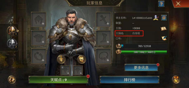 阿瓦隆之王怎么闪兵3