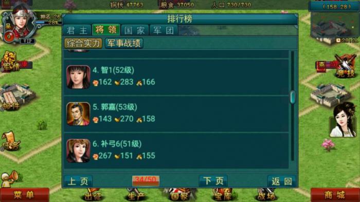 帝王三国平步怎么加点_帝王三国平民