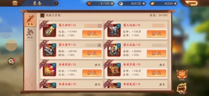 少年三国志2新手入门技巧是什么1