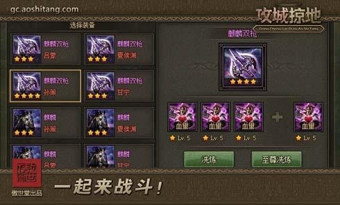 攻城掠地90到100怎么快速升级_攻城掠地快速升级120