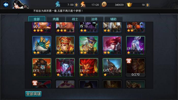 乱斗西游十二章年兽在哪_乱斗西游第十二章