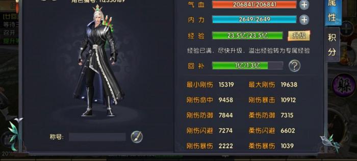 卧虎藏龙2唐门帮派技能怎么样3