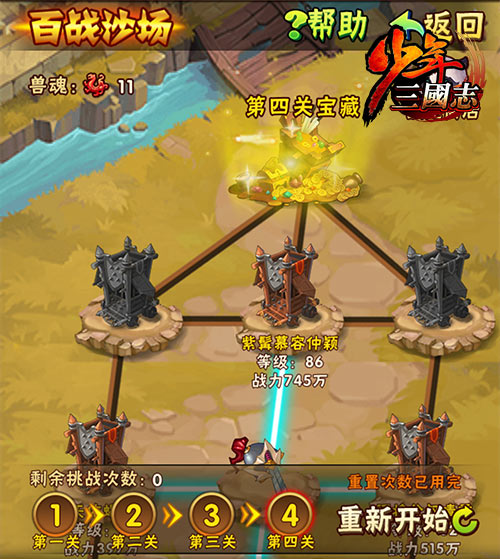 少年三国志战宠口粮合成在哪里_少年三国志战宠背包上限