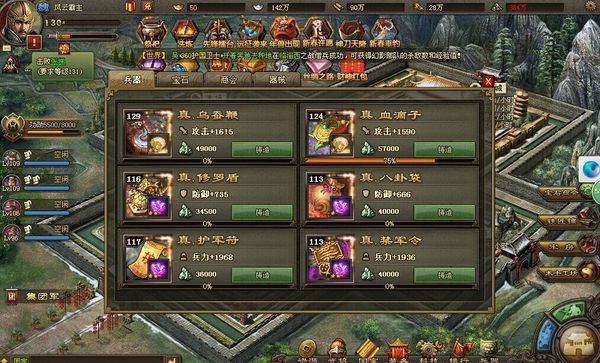 攻城掠地怎么升级商人_攻城掠地商店怎么刷新