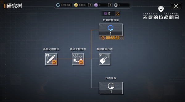 无尽的拉格朗日第四章任务怎么过2