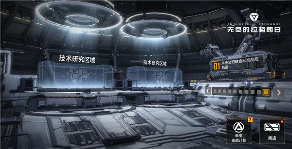 无尽的拉格朗日第四章任务怎么过3