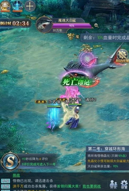 斗罗大陆海神九考怎么过2