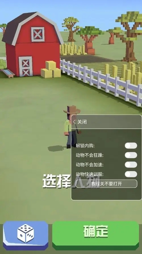 疯狂动物园距离特殊任务怎么做1