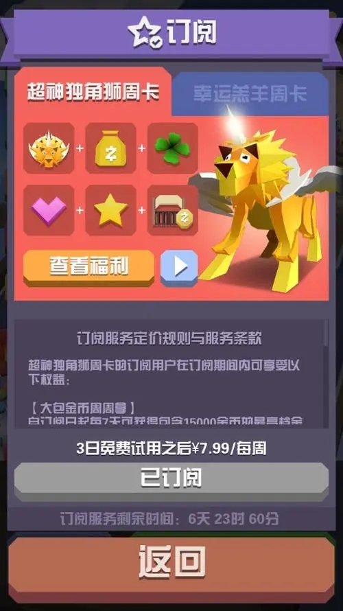 疯狂动物园怎么刷钱快1