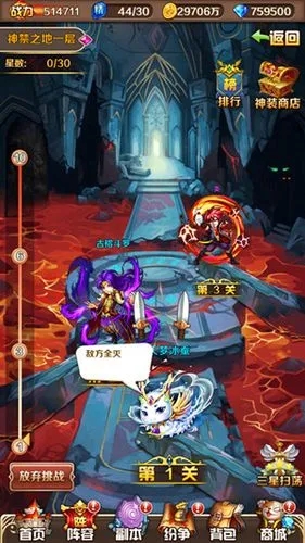 斗罗大陆神界传说传承阵容怎么玩2