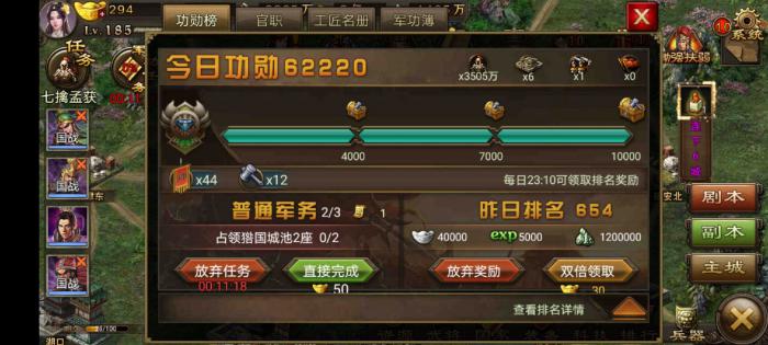 攻城掠地傲视堂怎么获得粮食1