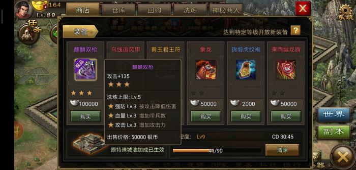 攻城掠地傲视堂怎么获得粮食3