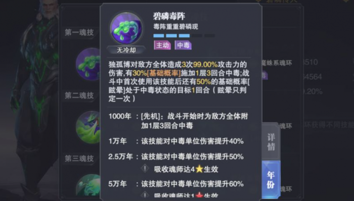 斗罗大陆魂师对决游戏如何觉醒3