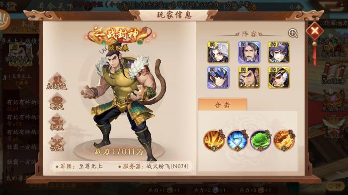 少年三国志的时装有啥用_少年三国志零