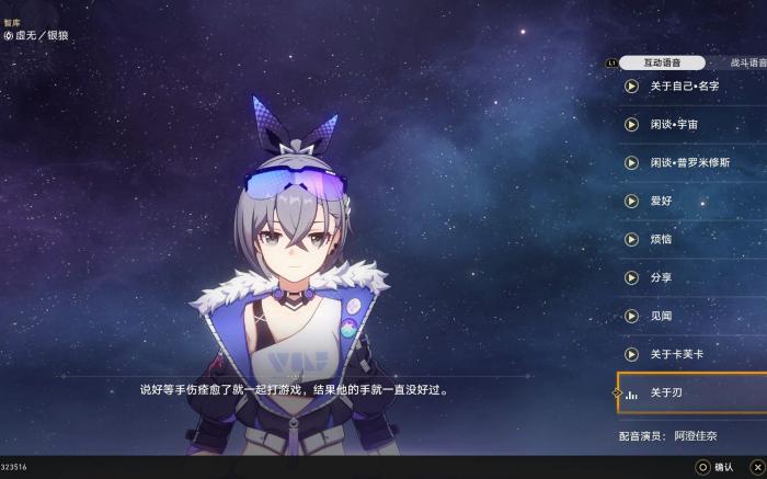 星穹铁道银狼攻略3