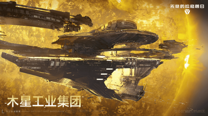 无尽的拉格朗日加密档案哪里来的1