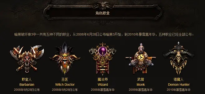 暗黑破坏神新手选什么职业好3