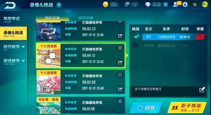 qq飞车黑市在哪里2