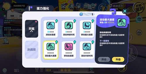 蛋仔派对巅峰决战技巧是什么1