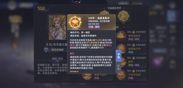 斗罗大陆魂师觉醒抽到月关小技巧是什么3