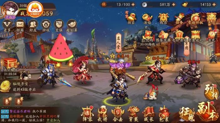 少年三国志2最强阵容平民怎么玩1