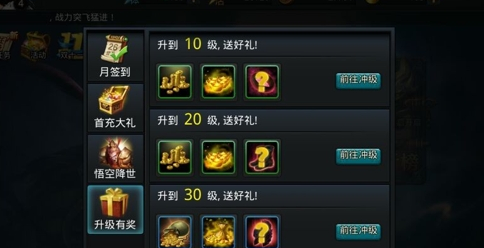 乱斗西游最快升级办法是什么1