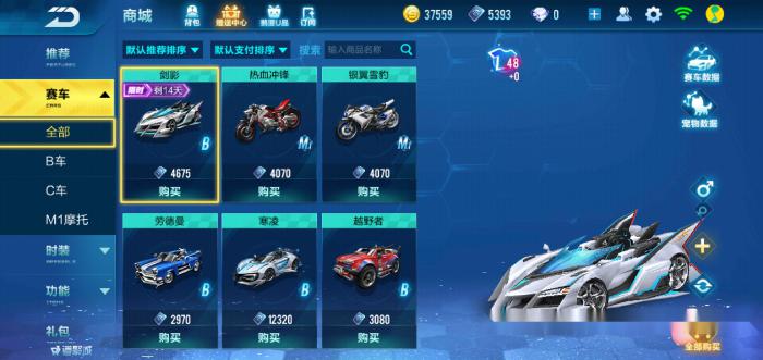 qq飞车选哪个车比较好3