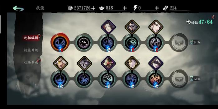 影之刃3魔弦60级技能链怎么样1