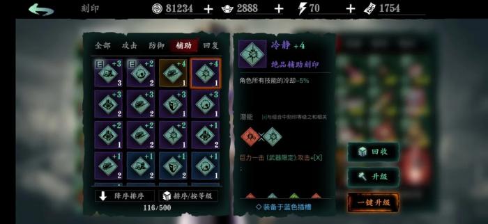 影之刃3魔弦60级技能链怎么样2