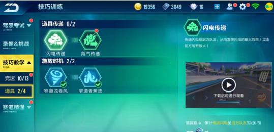 qq飞车怎么学技术教学1