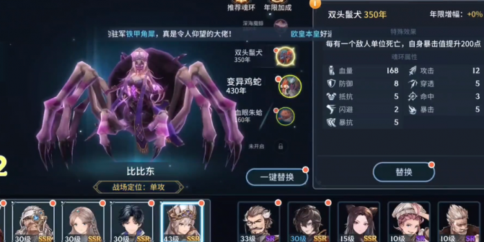 斗罗大陆生命之树怎么上四十级_斗罗大陆生命之树上四十级怎么过