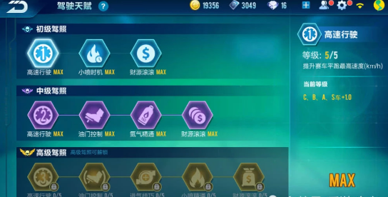 qq飞车手游入门技巧是什么_qq飞车手游操作技巧大全