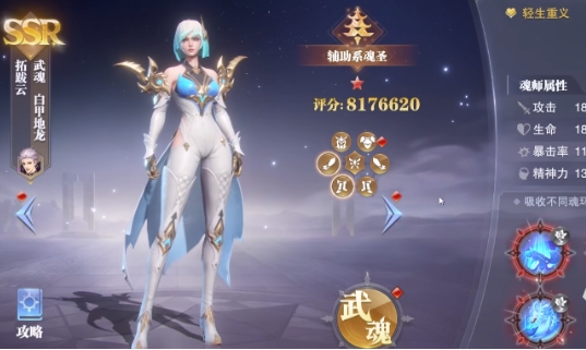 斗罗大陆怎么把魂环卸掉2