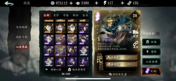 影之刃鲤技能怎么加点_影之刃3小鲤鱼