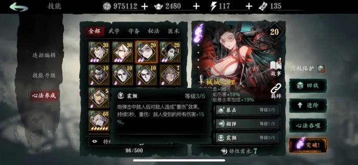 影之刃鲤技能怎么加点2