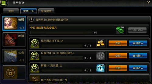 地下城与勇士事件任务有什么用2