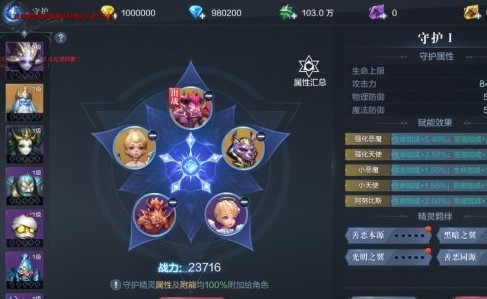 全民奇迹状态怎么加的1