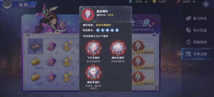 斗罗大陆魂师对决竞技场阵容怎么玩2