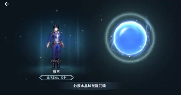 斗罗大陆乌龟天赋怎么加点2