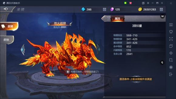 全民奇迹坐骑怎么获得_全民奇迹坐骑怎么获取