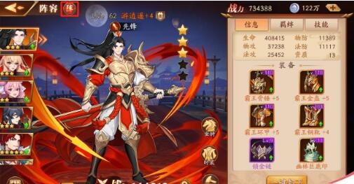 放开那三国3郭嘉阵容推荐什么好2