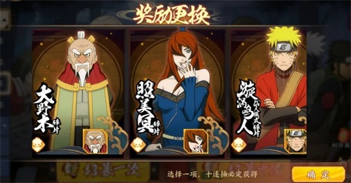 火影手游忍界的传说怎么获得3